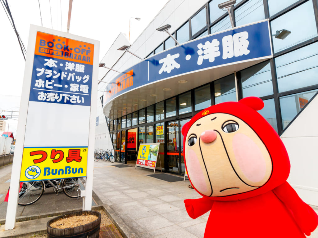 BOOKOFFSUPERBAZAAR1号京都伏見店