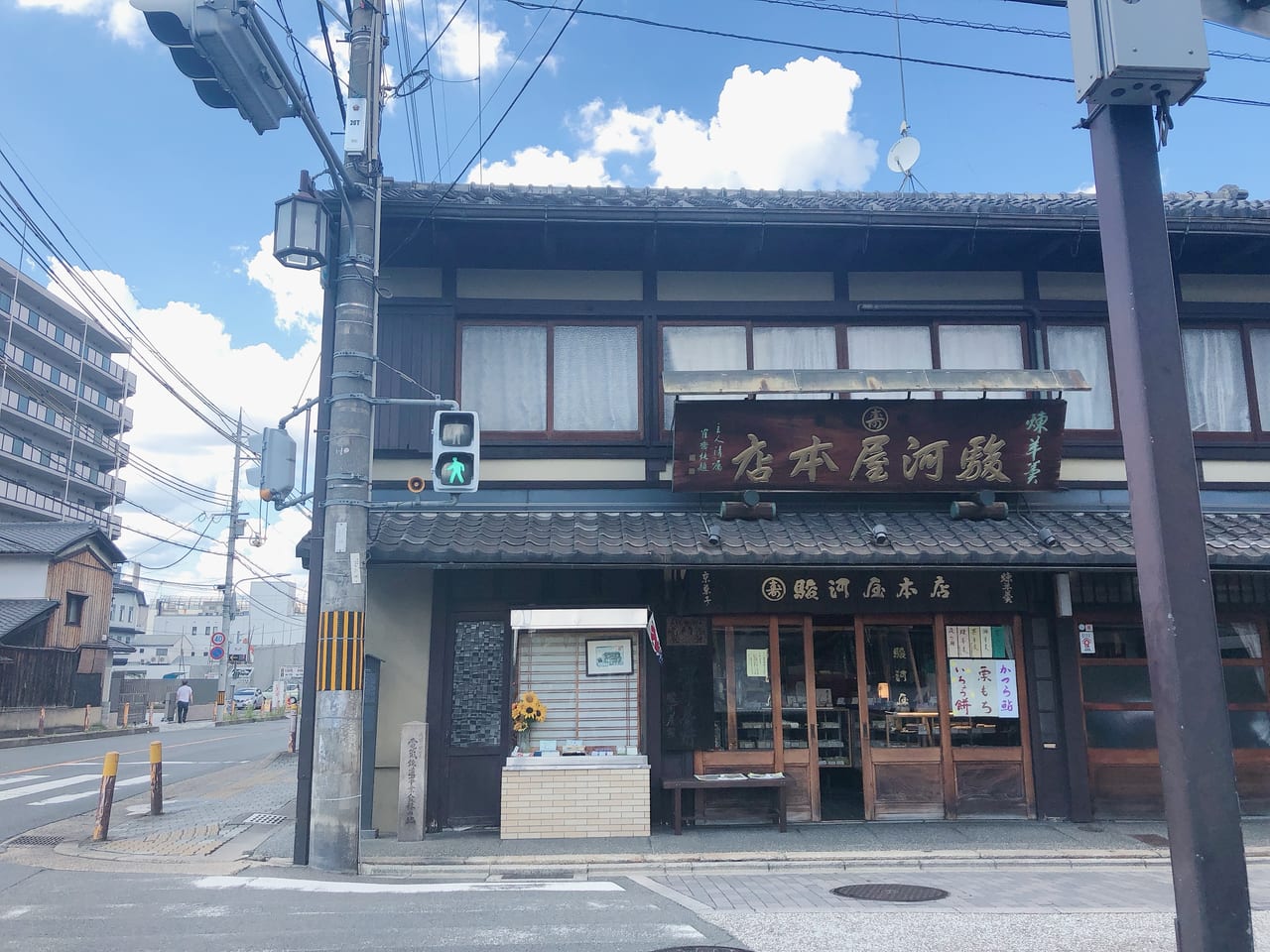 【京都市伏見区】天明元年創業の老舗和菓子店 伏見駿河屋さんがTwitterを始めている！