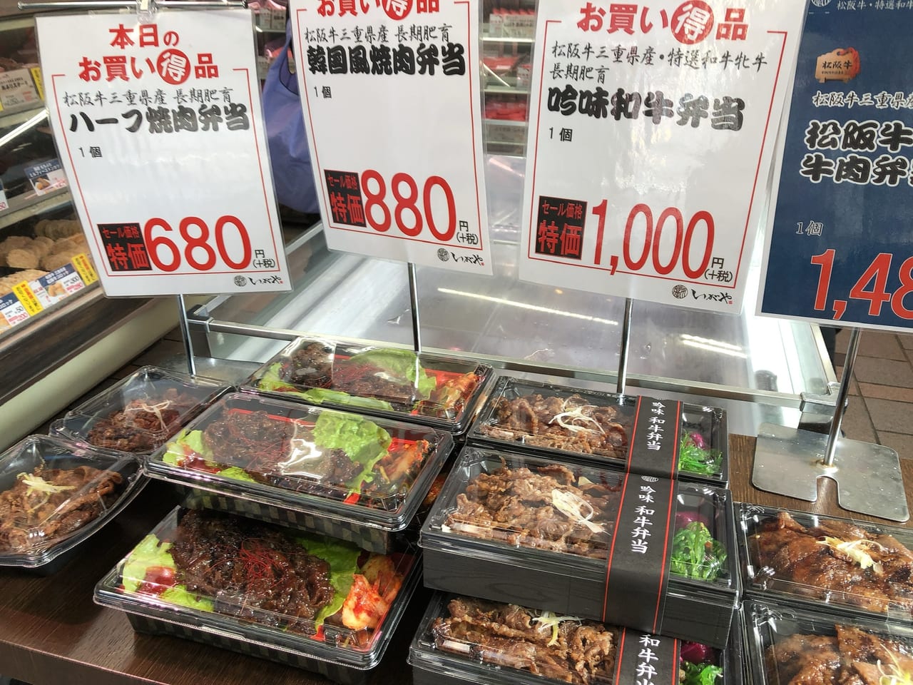 【京都市伏見区】藤森にある精肉店“いがや”さんの美味しすぎる焼肉弁当…。