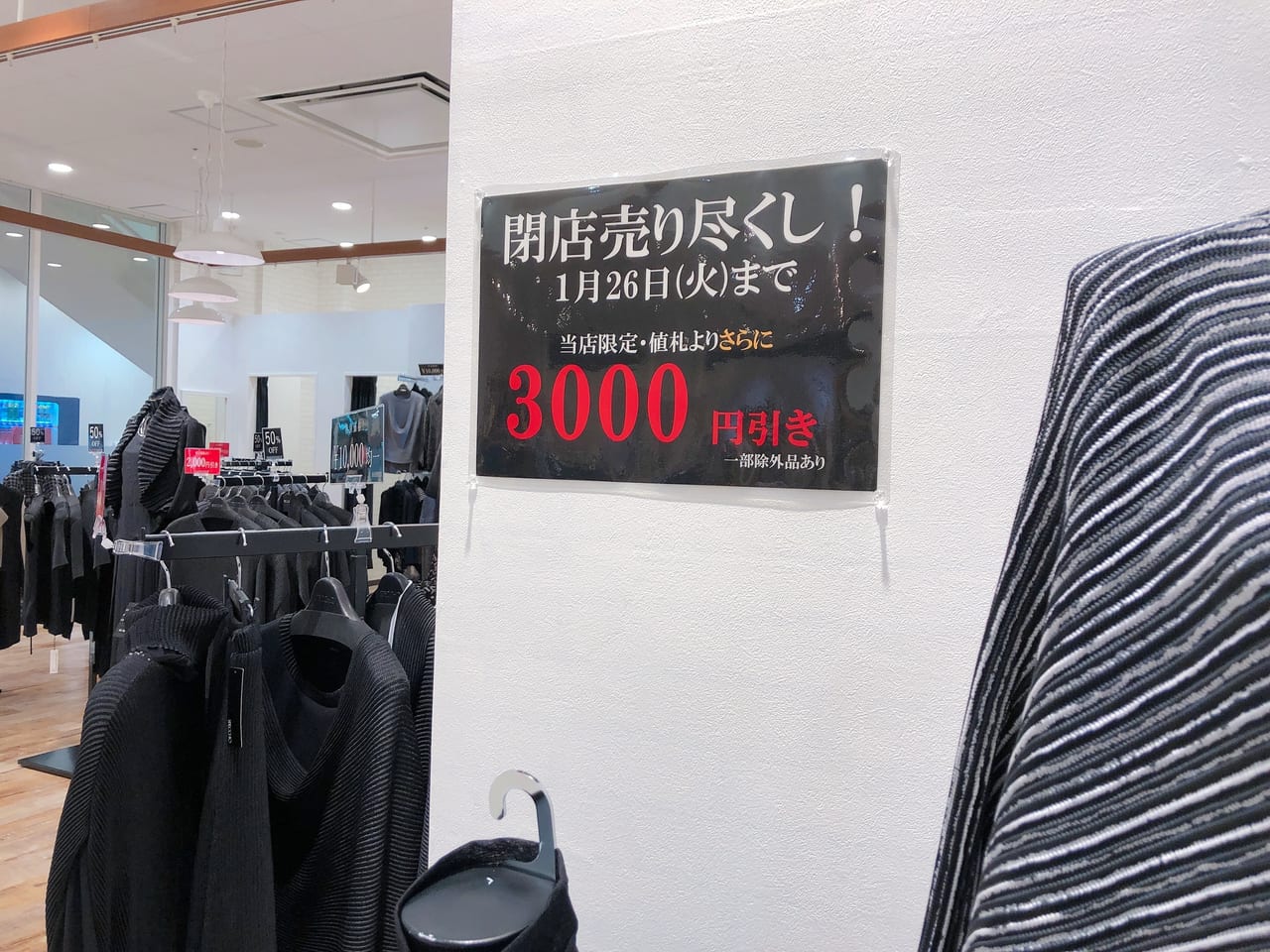 京都市伏見区 Momoテラスに大きな動きが 1月末 2月にかけての閉店情報が続々 2月は休館日もありますよ 号外net 伏見区