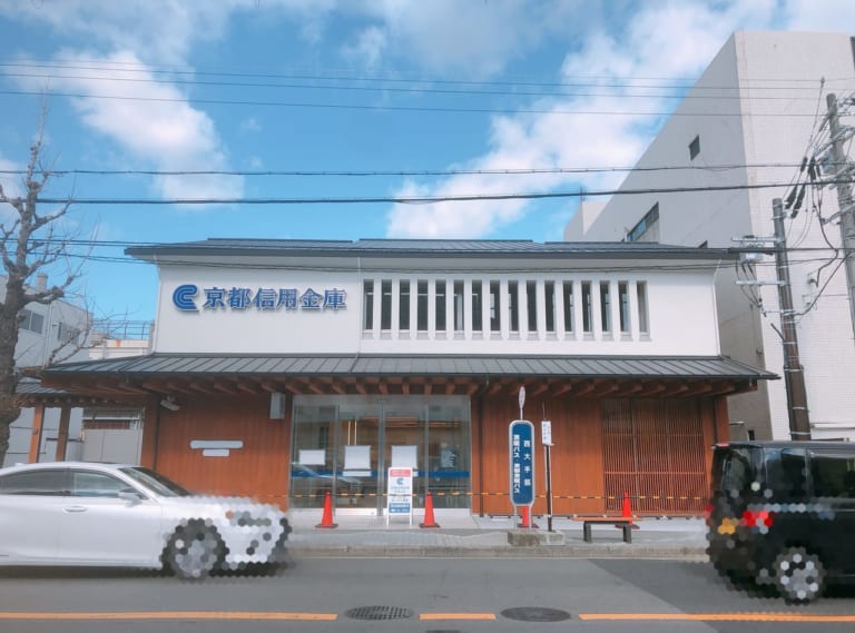 【京都市伏見区】京都信用金庫 伏見支店の新店舗が完成！すぐお隣に移転・新築オープン！ 伏見区