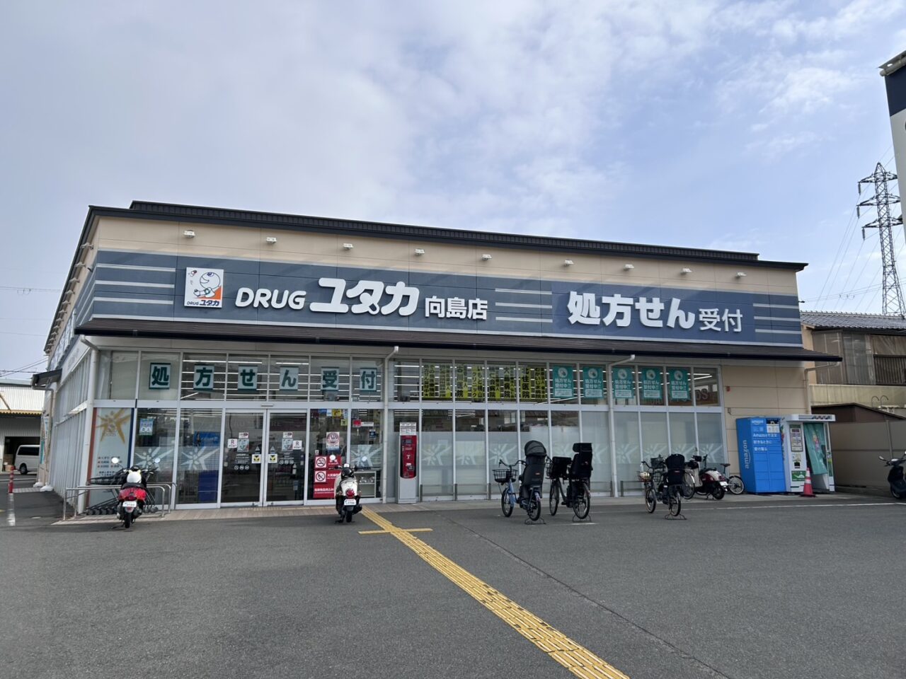 ドラッグユタカ向島店