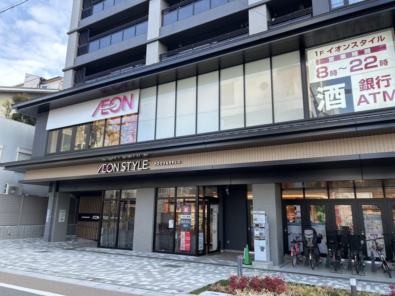 イオン伏見店