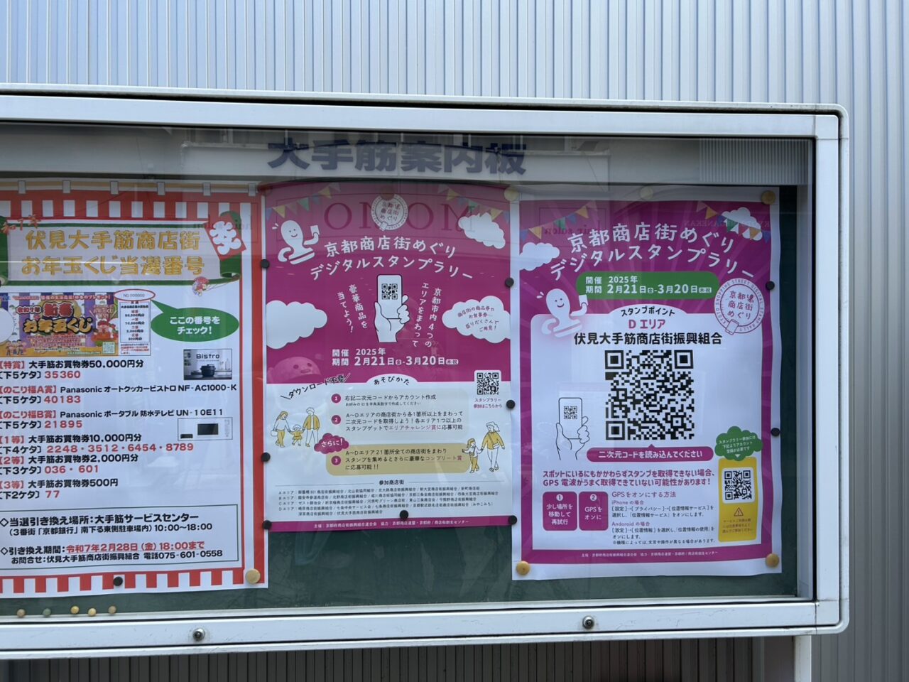 大手筋商店街