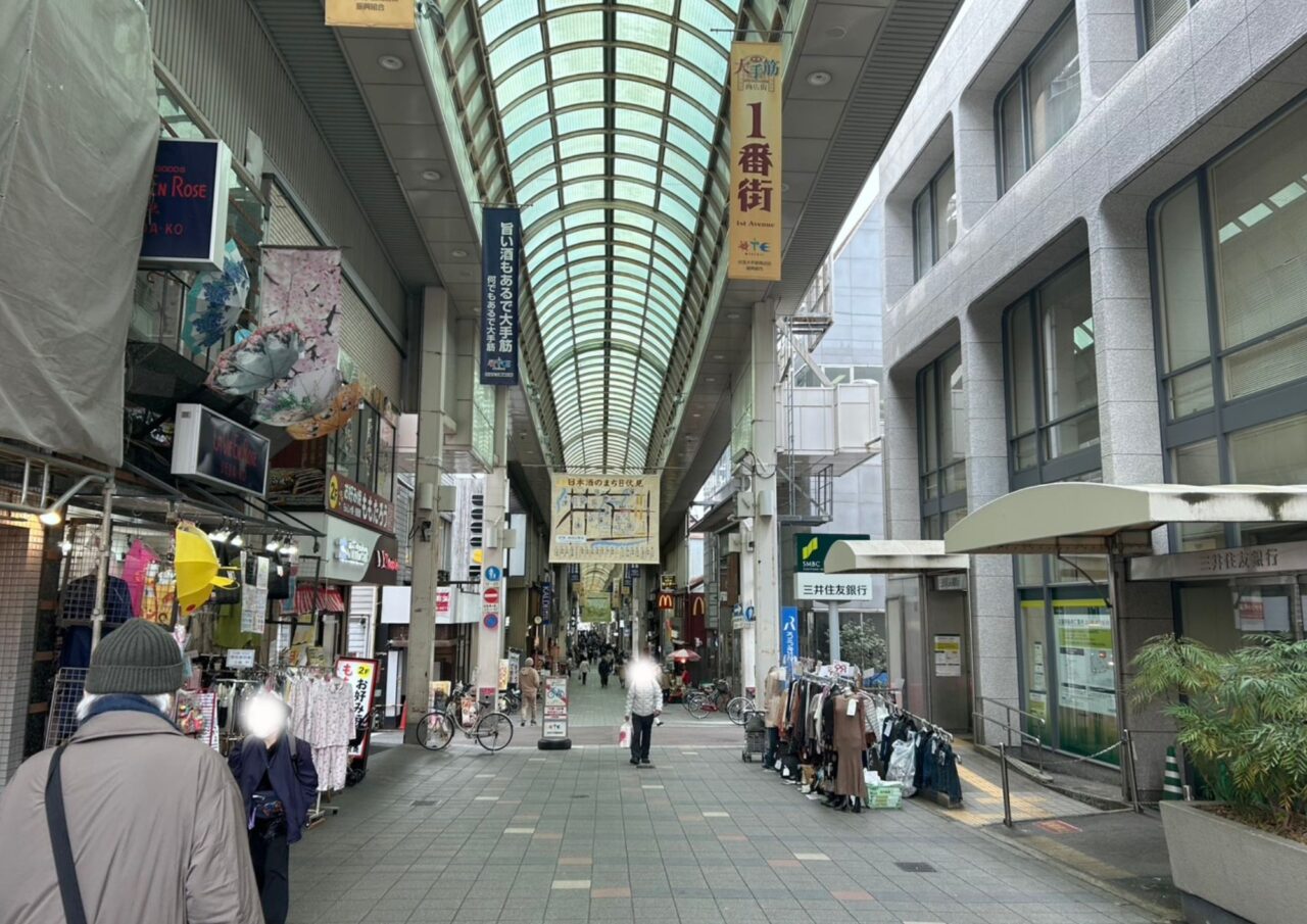 大手筋商店街