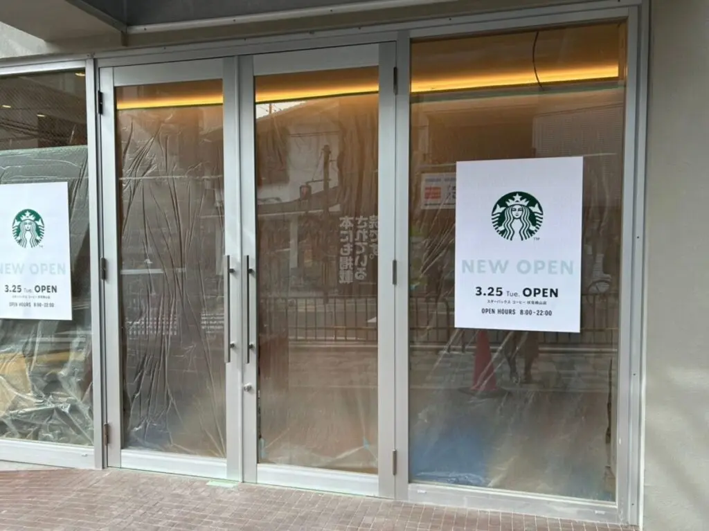 スターバックスコーヒー