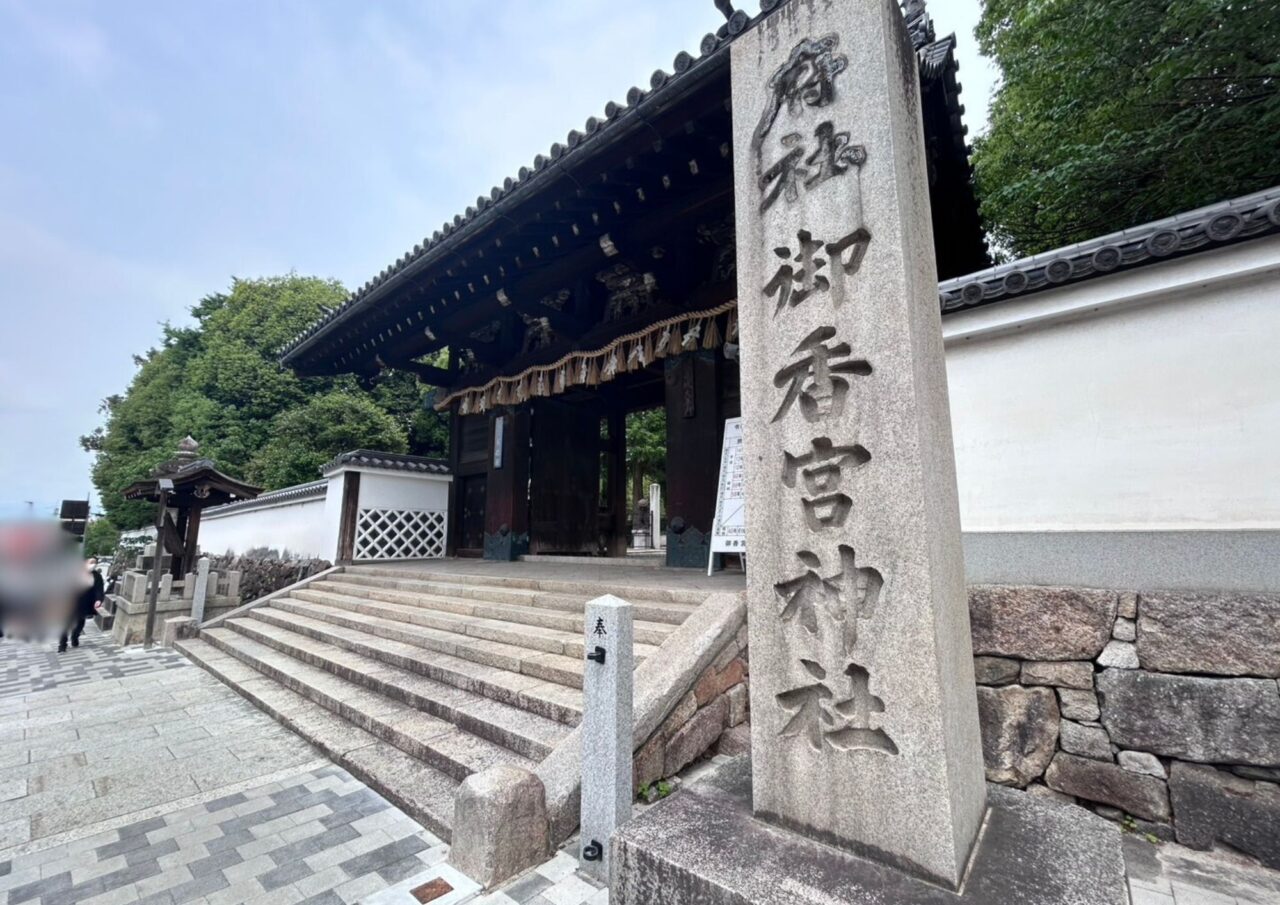 御香宮神社