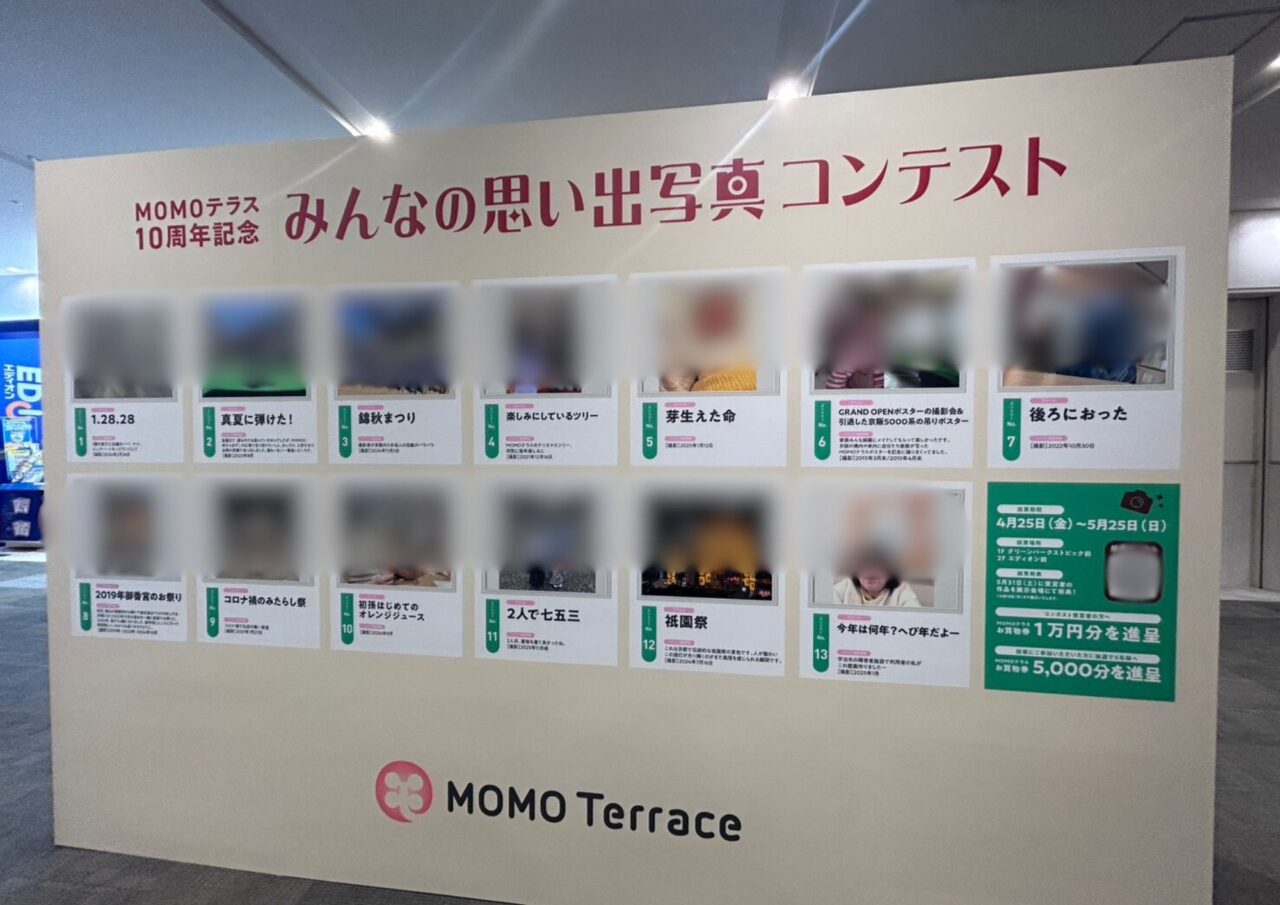 MOMOテラス