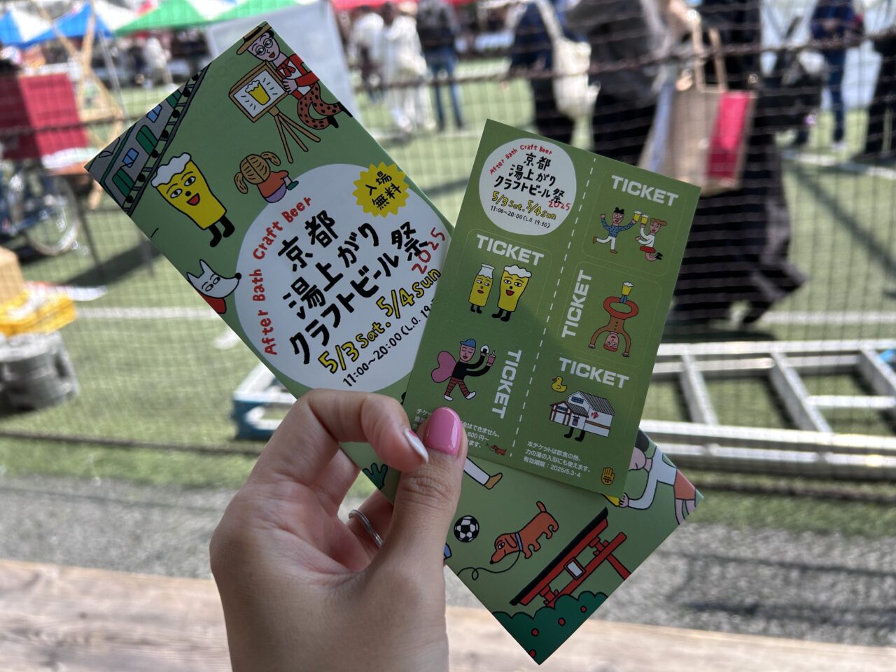 湯上がりクラフトビール