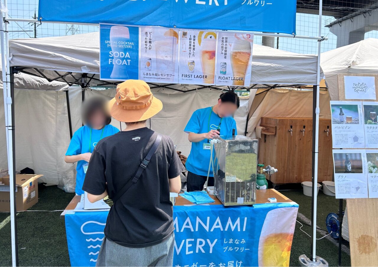 京都湯上がりクラフトビール