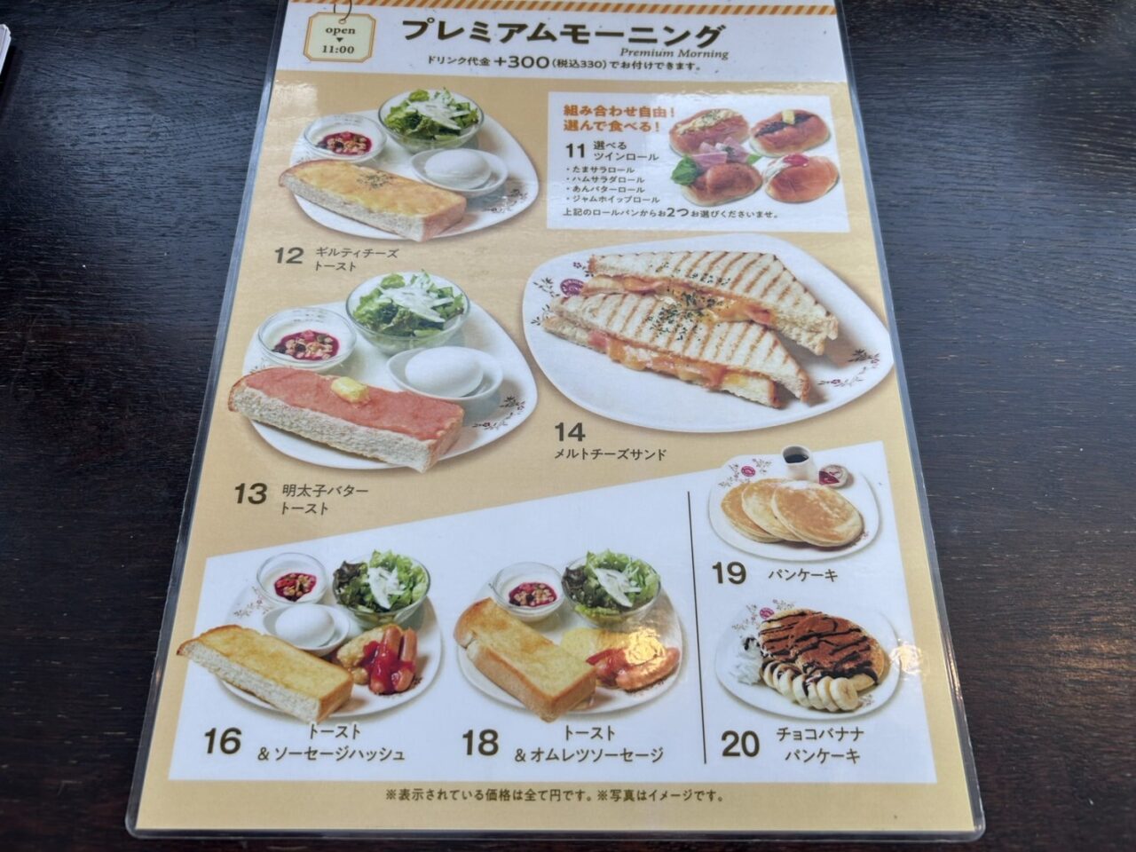 ビリオン珈琲