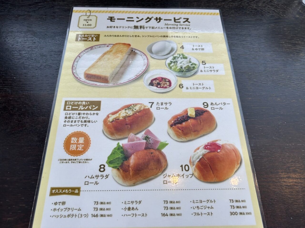 ビリオン珈琲