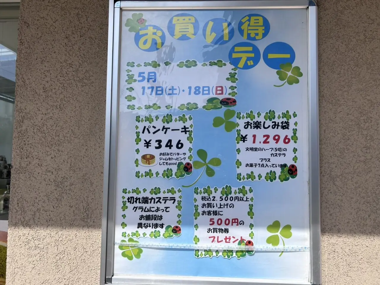 文明堂