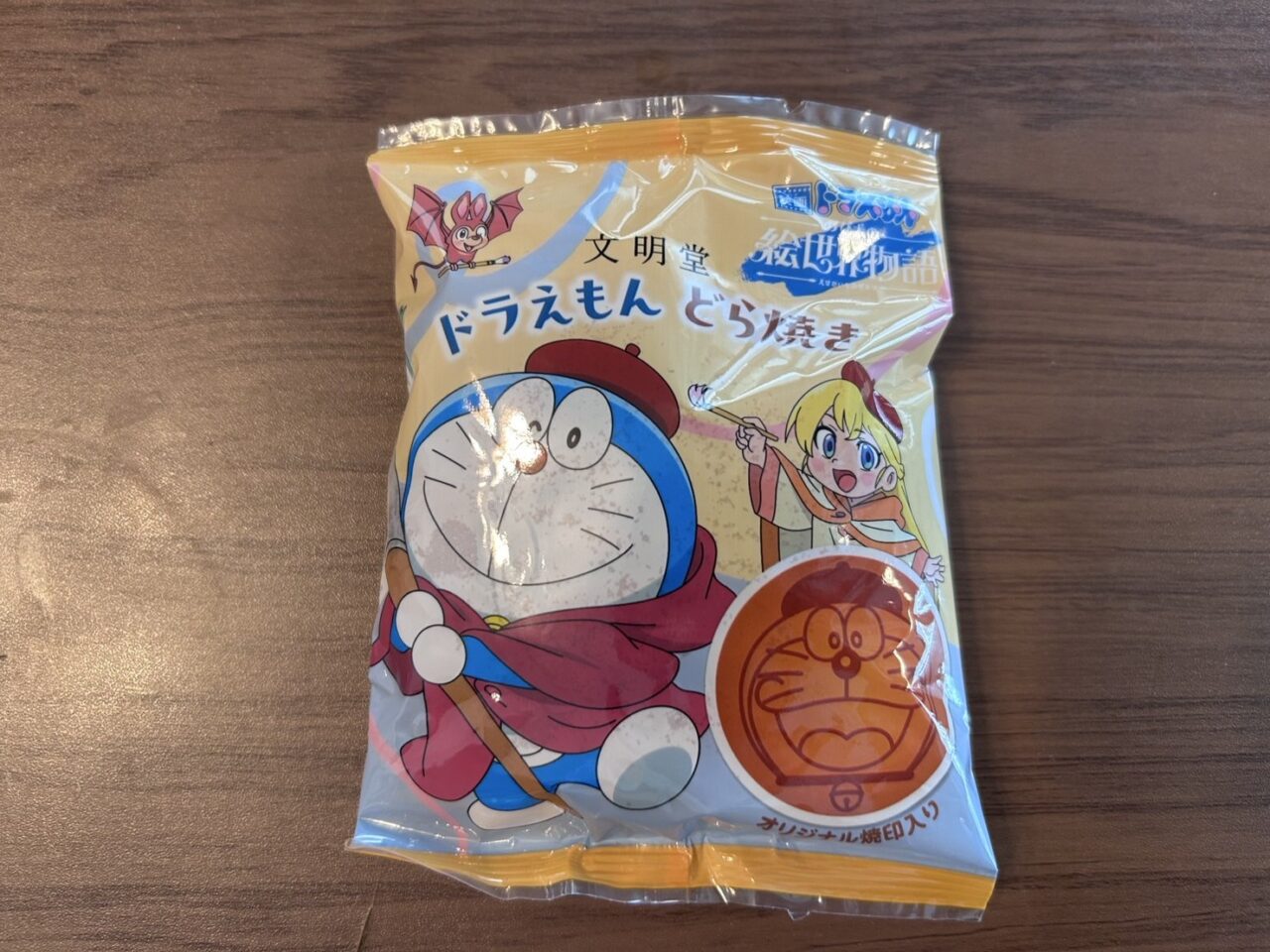 文明堂