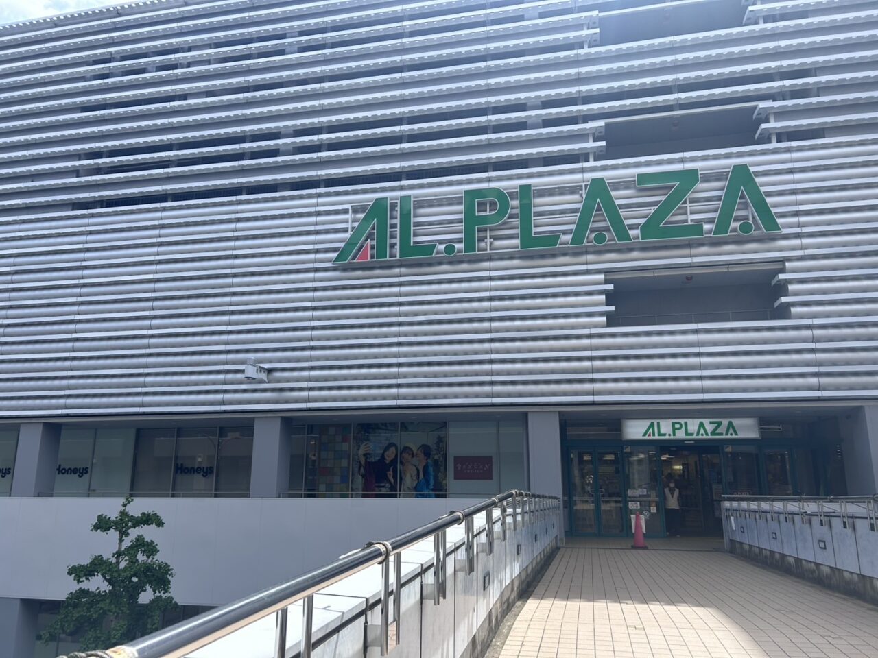 アルプラザ醍醐