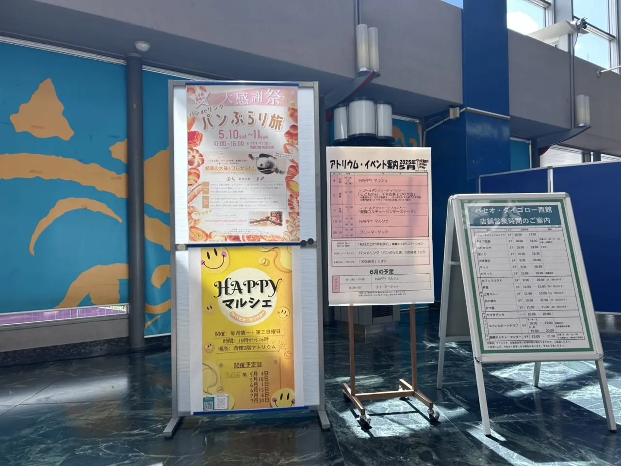 パセオ・ダイゴロー