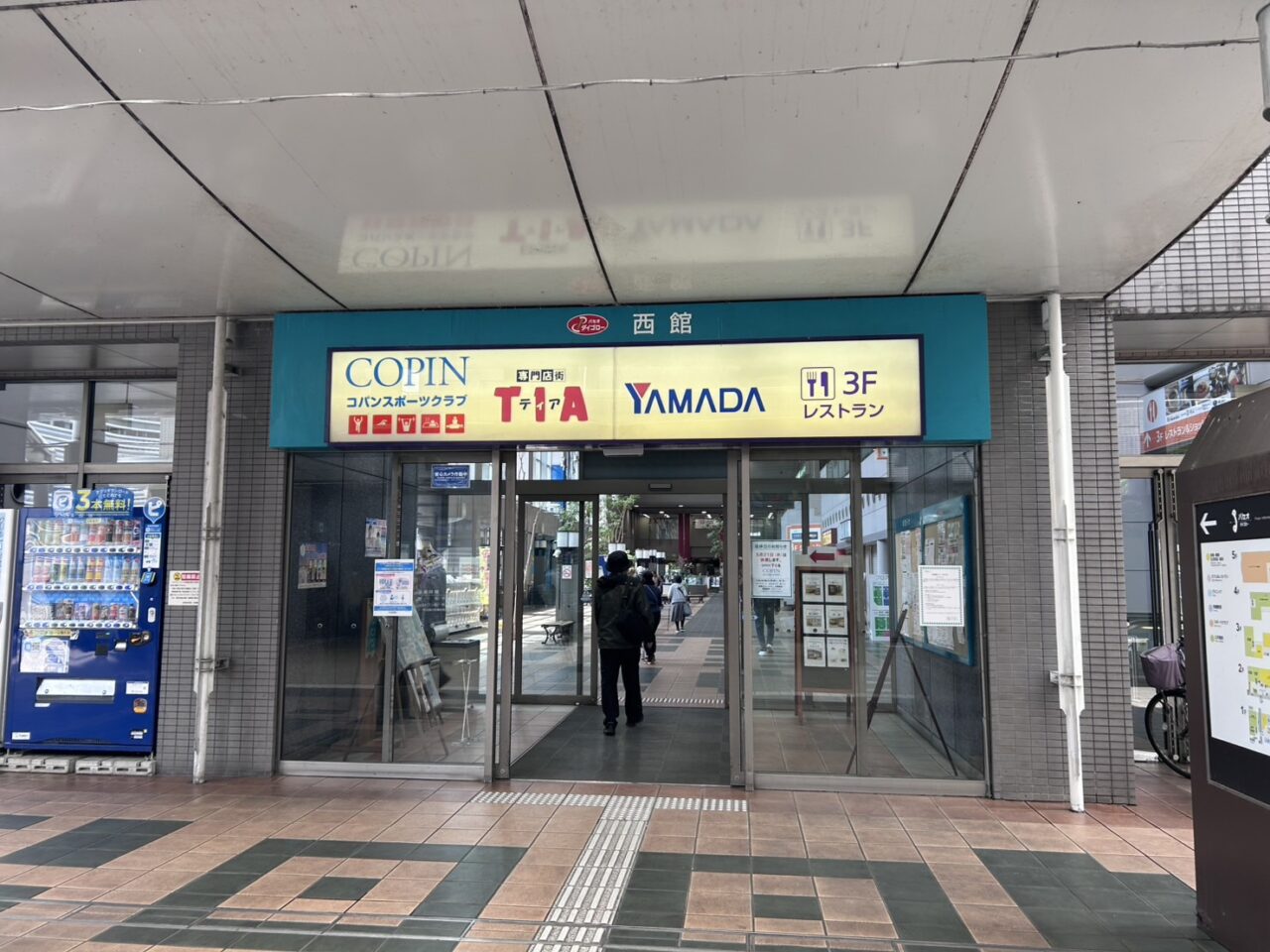 パセオ・ダイゴロー
