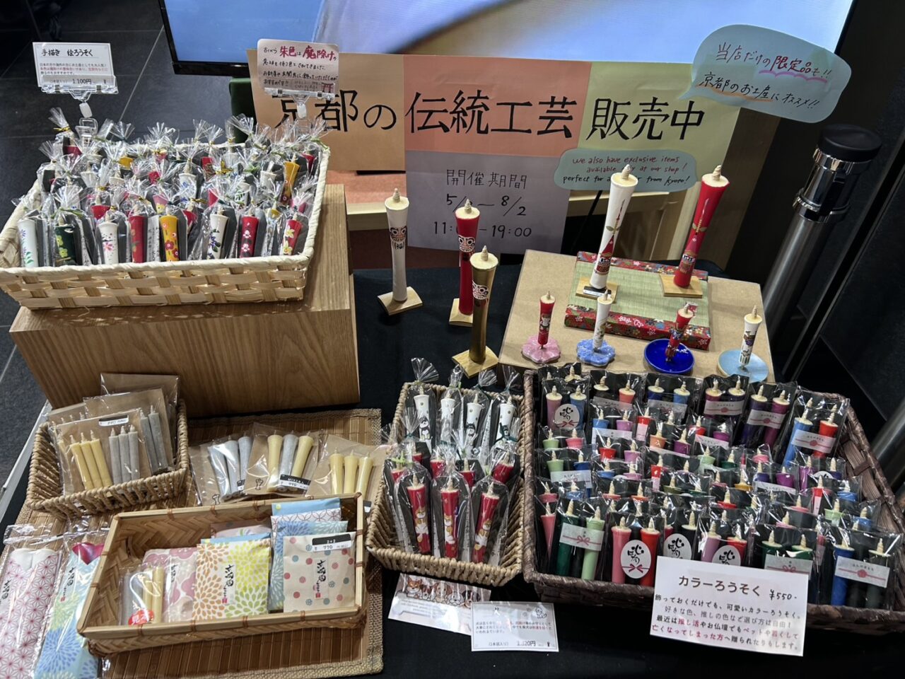 中村ローソク