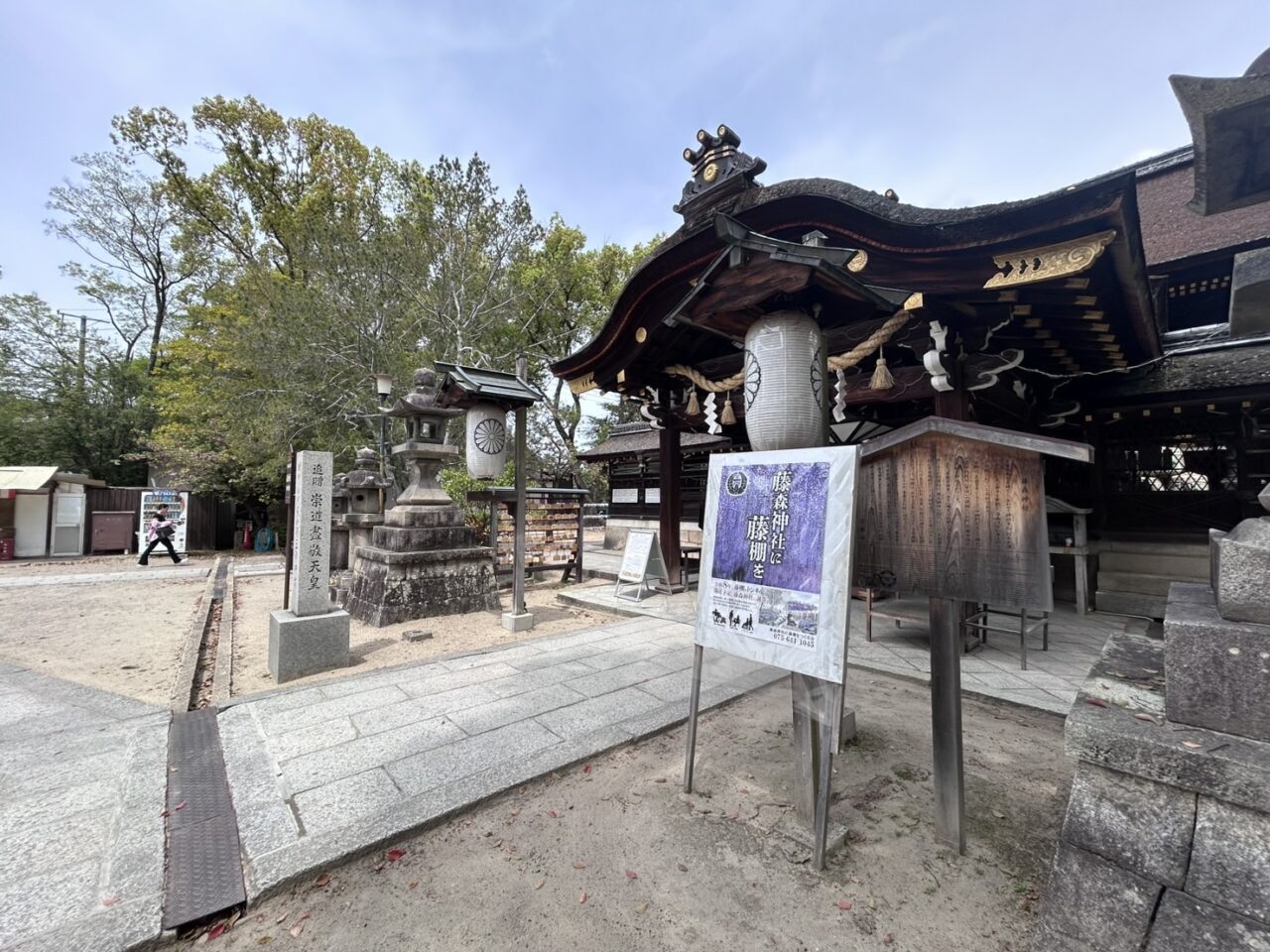 藤森神社