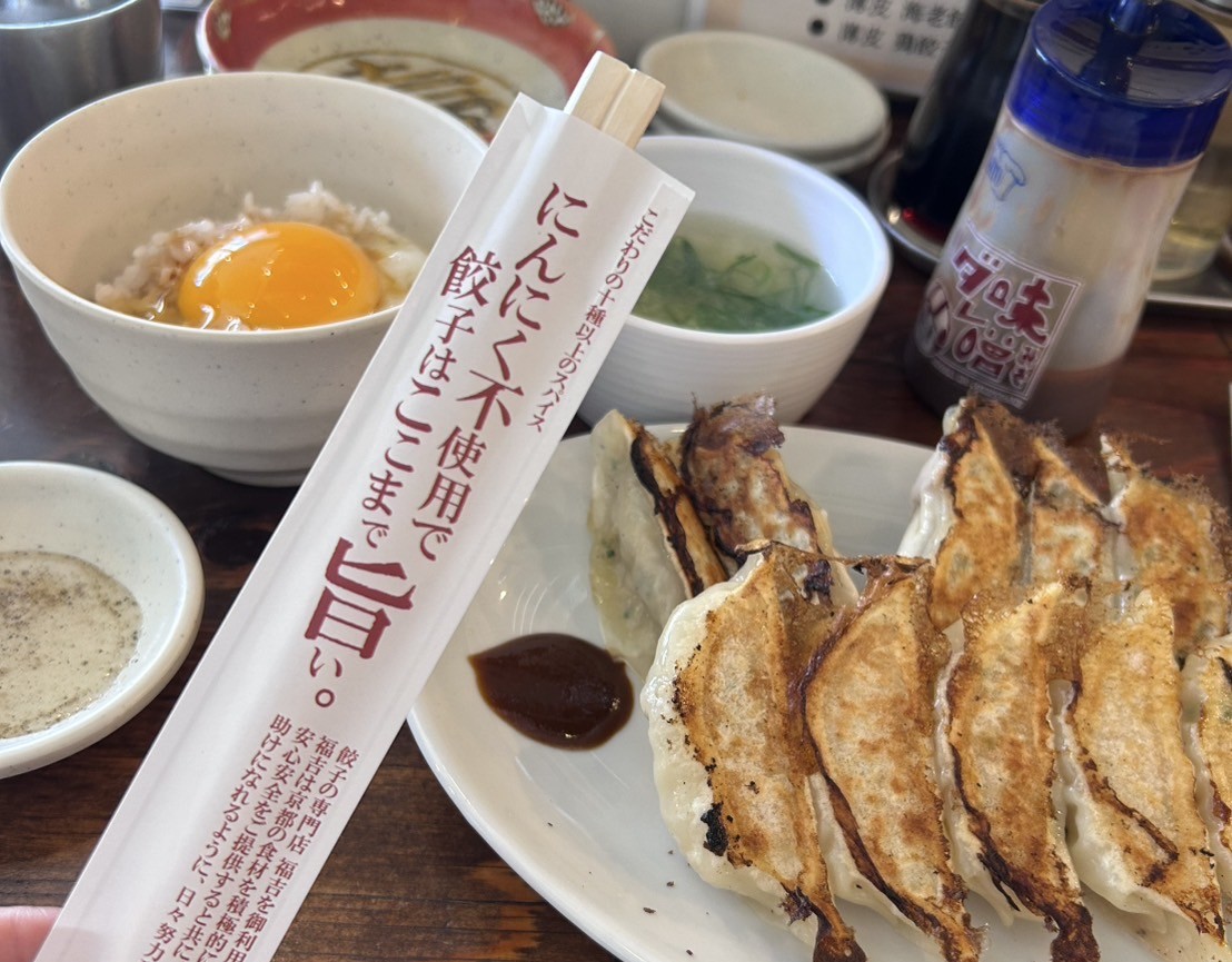 福吉