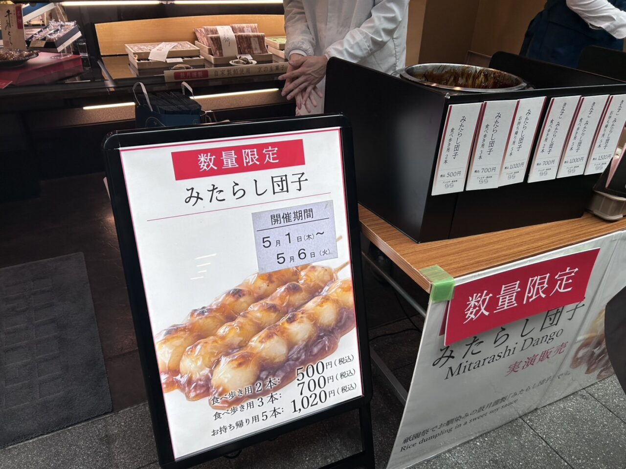 鼓月大手筋店