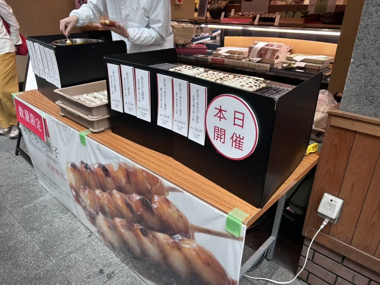 鼓月大手筋店