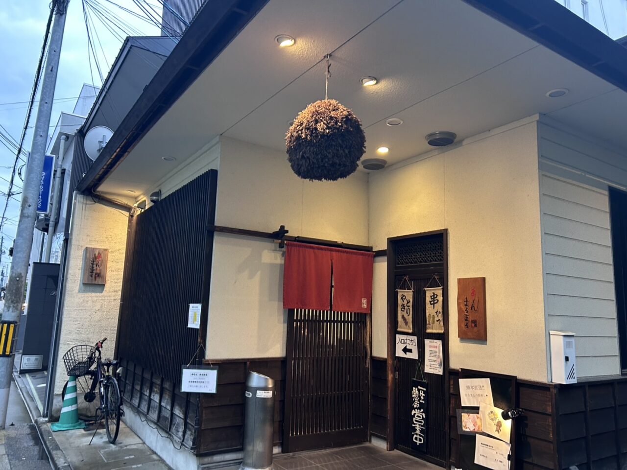 串もんまるまる