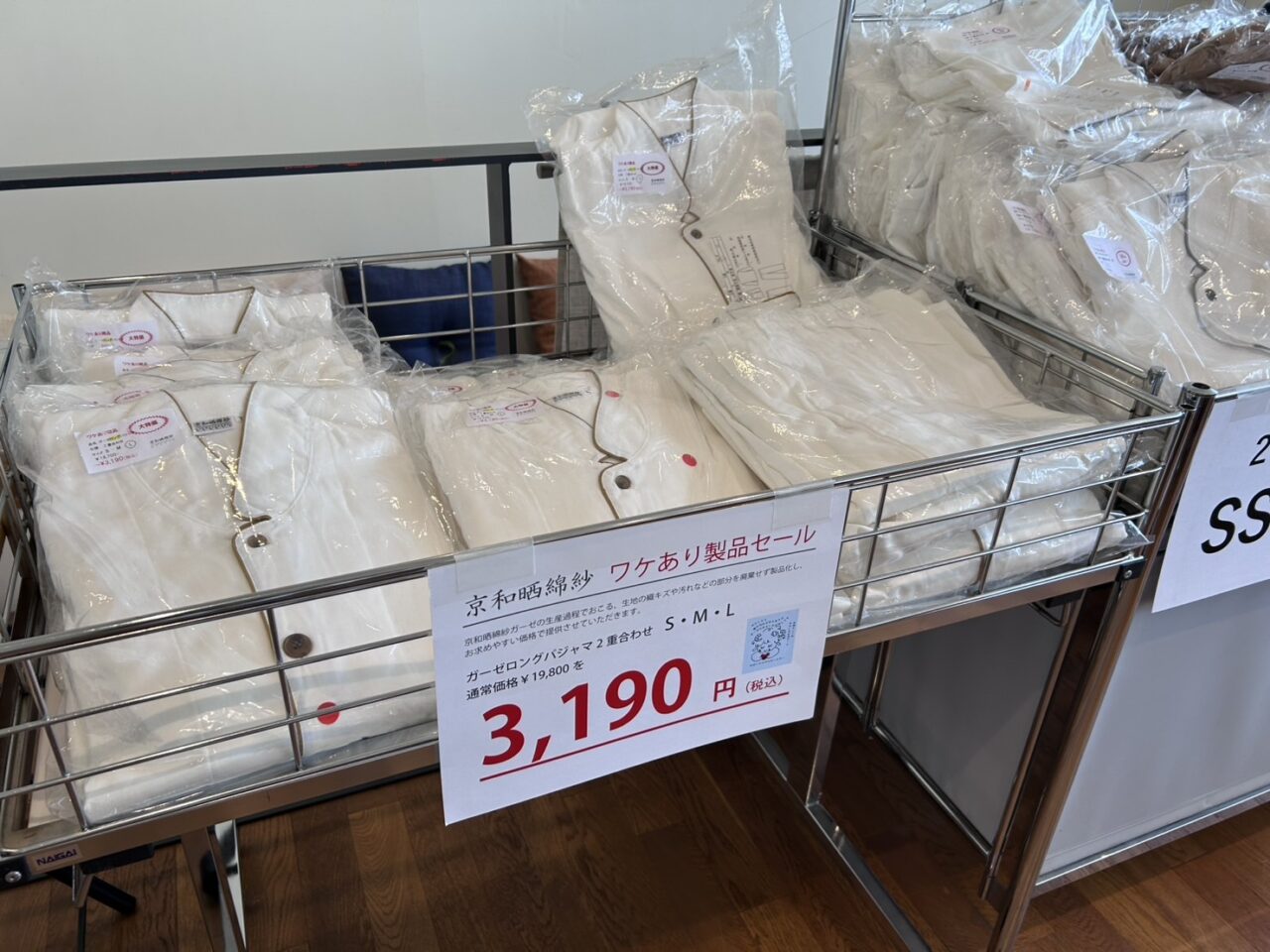 ねむりの蔵
