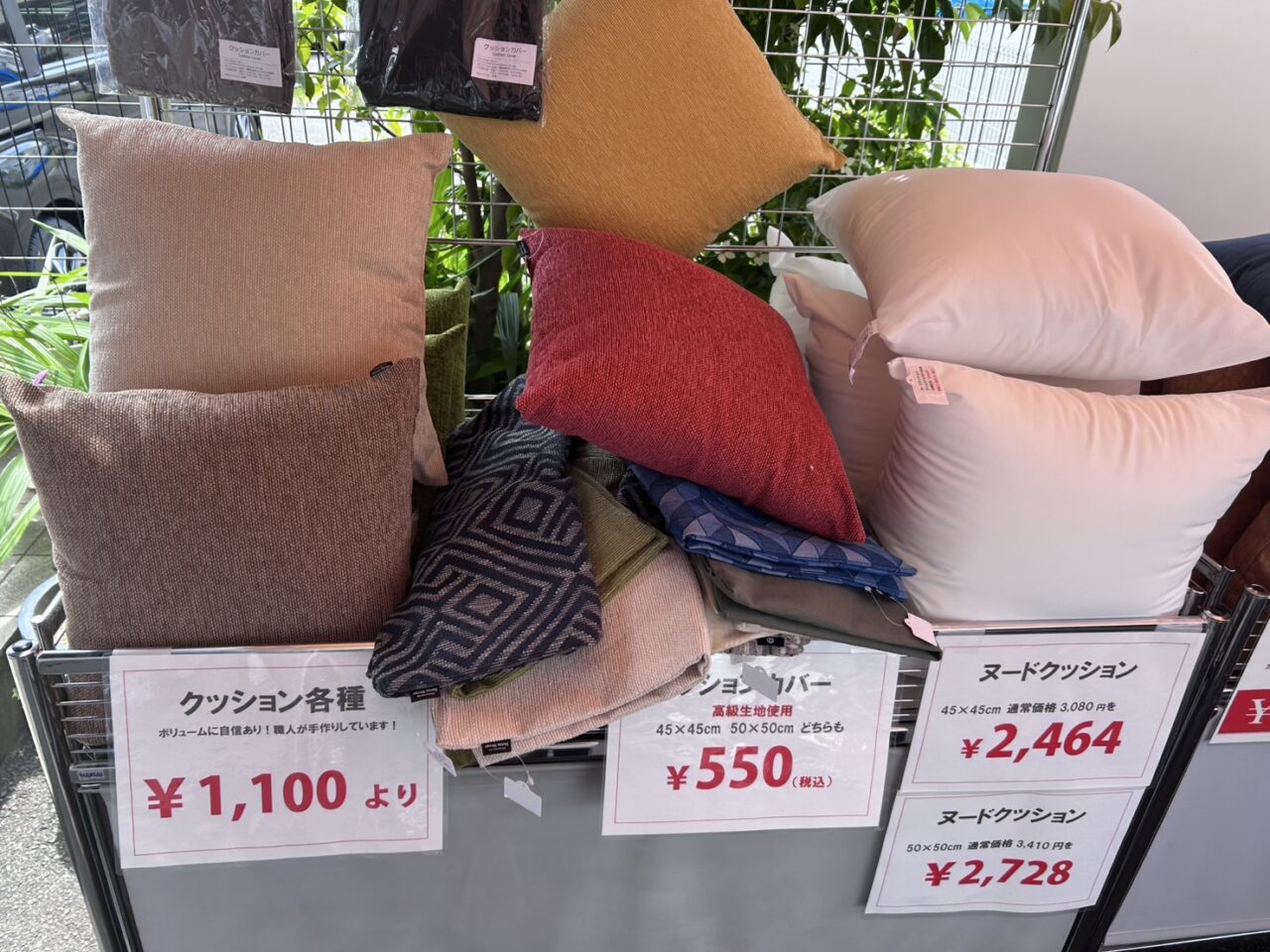 ねむりの蔵
