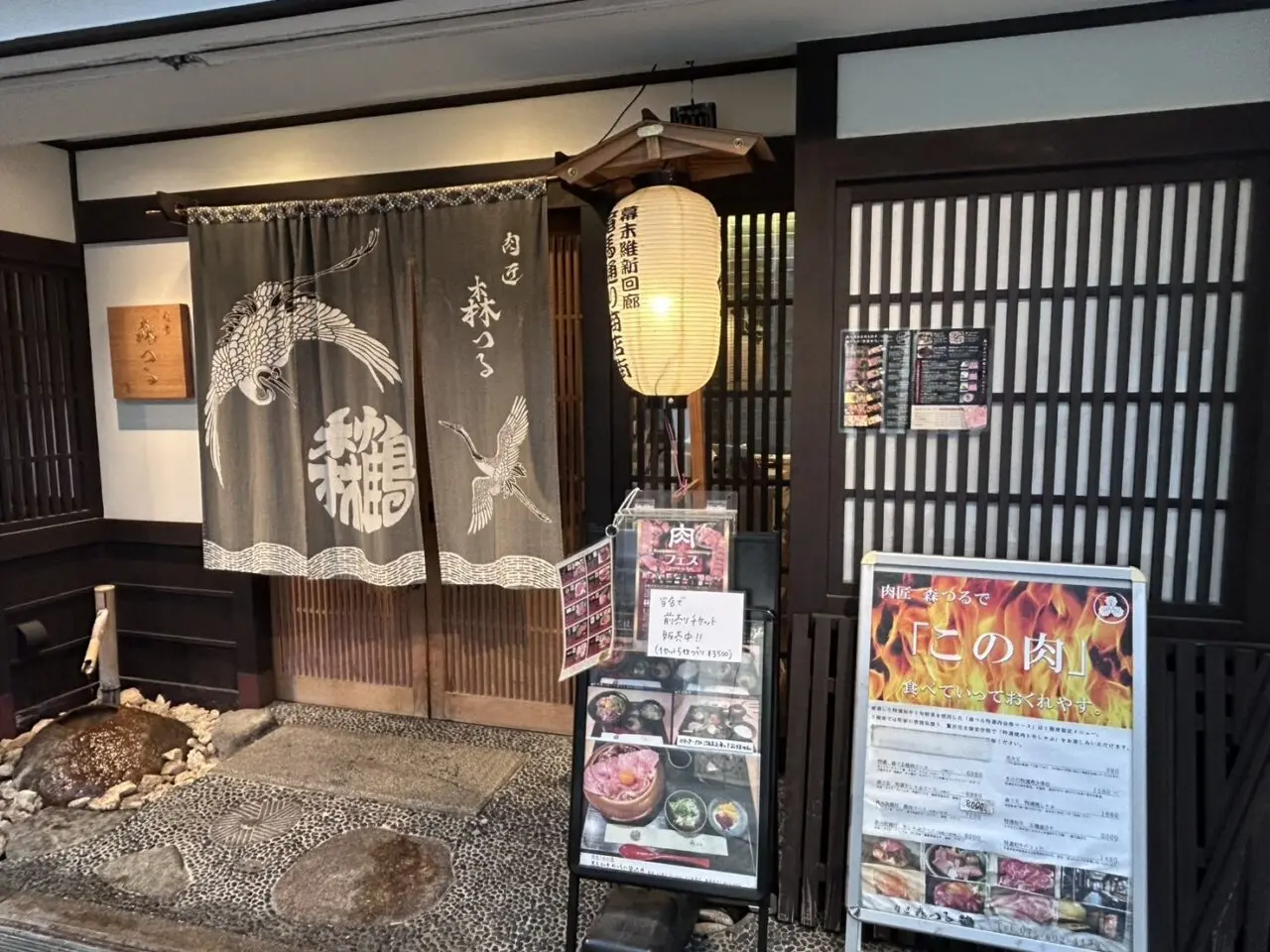 森つる