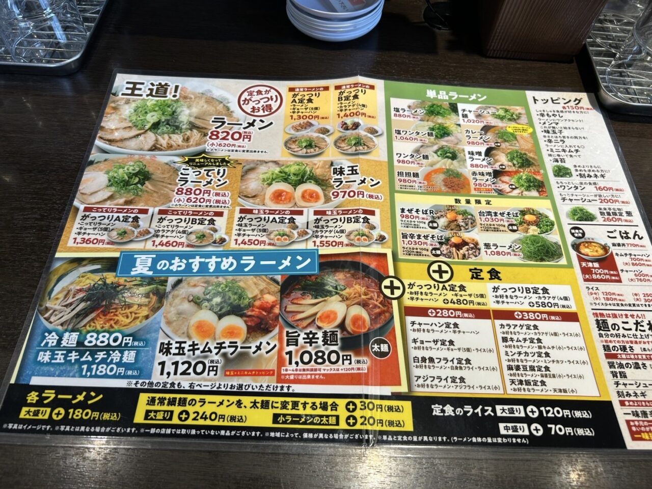 来来亭