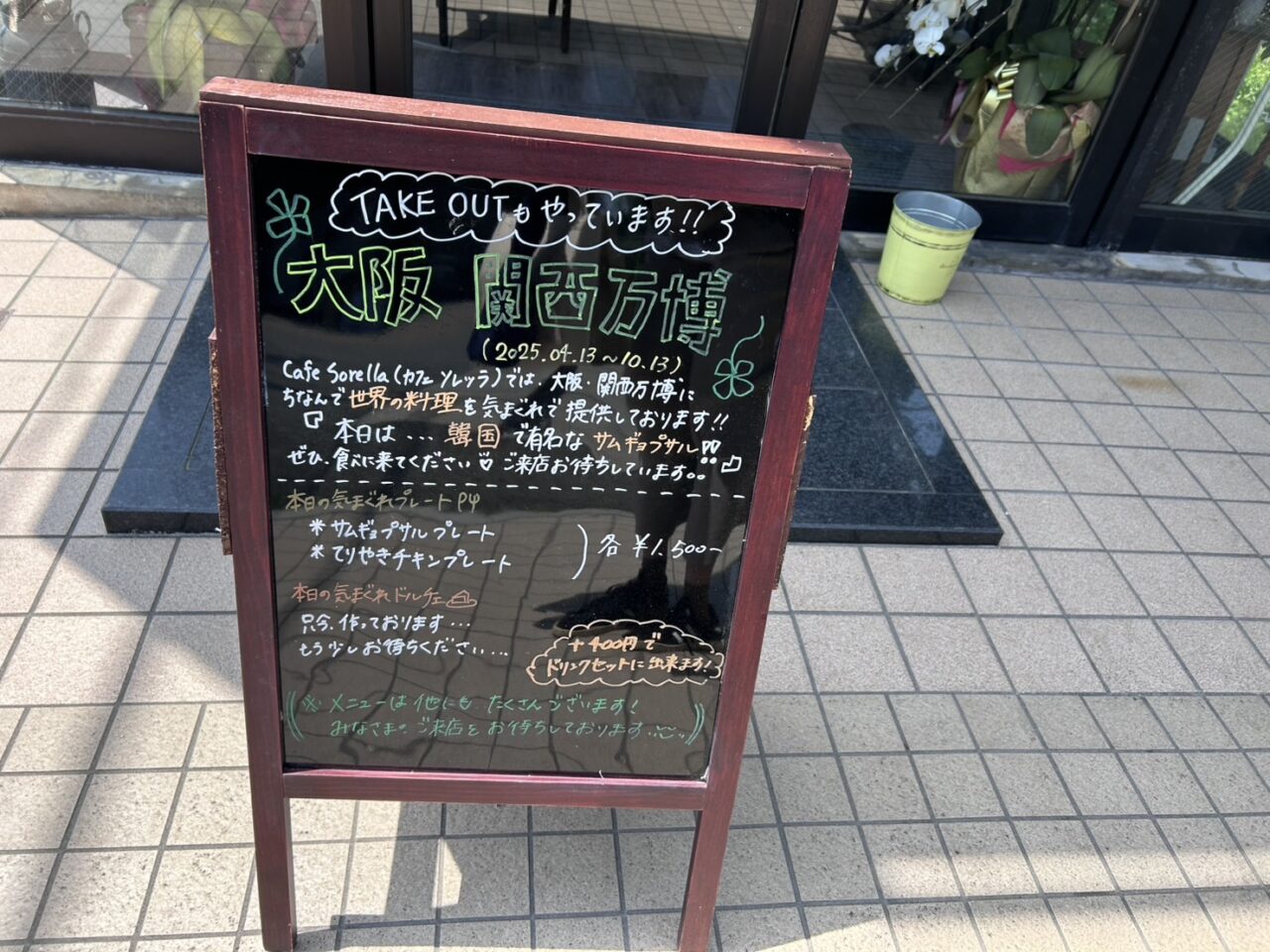 カフェソレッラ