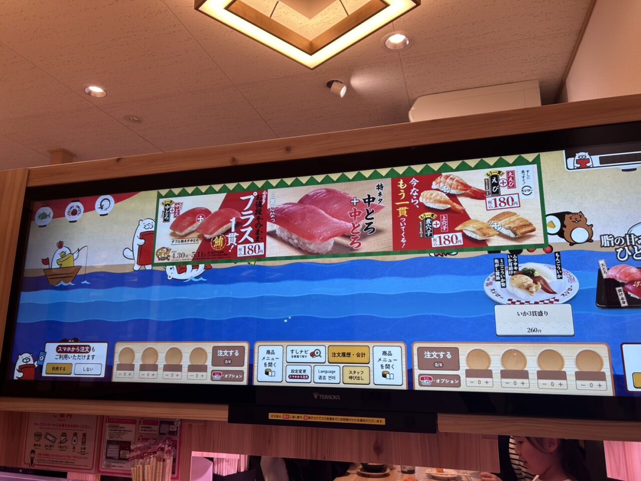 スシロー京都伏見店