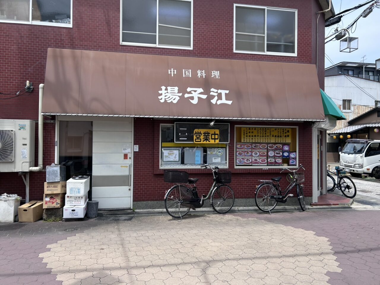 揚子江