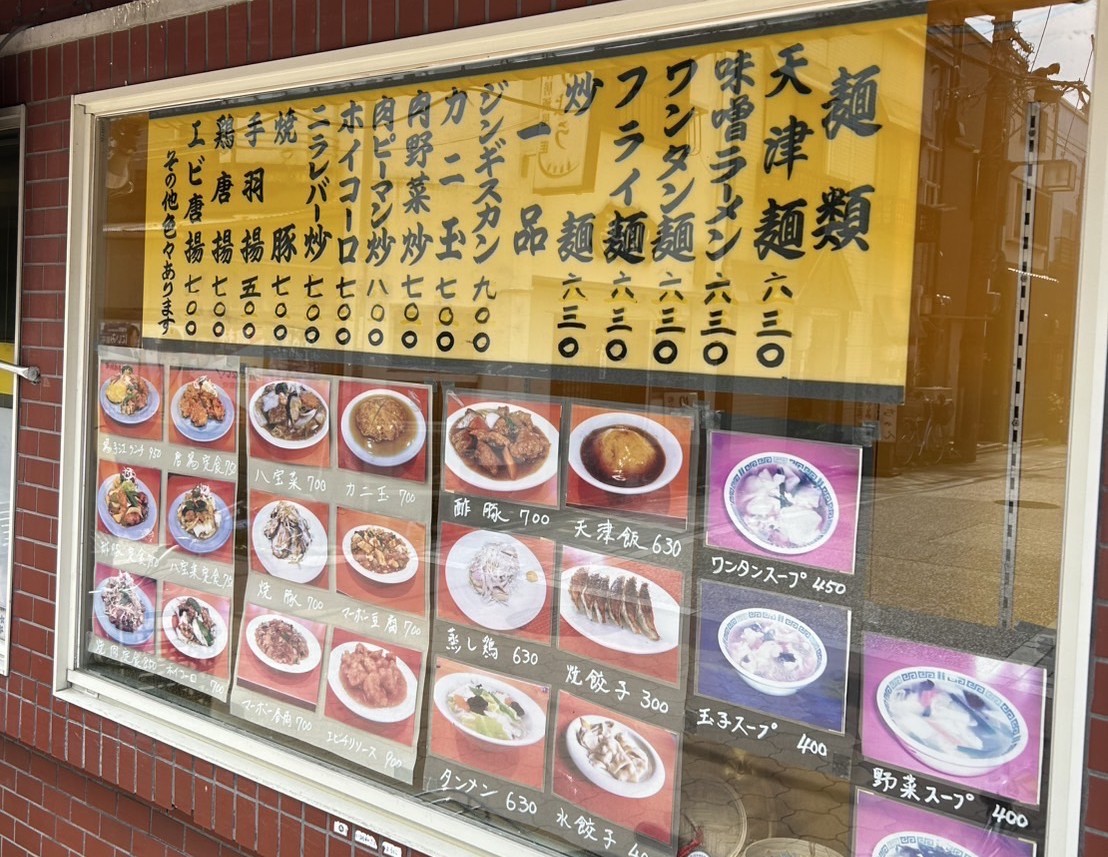 揚子江