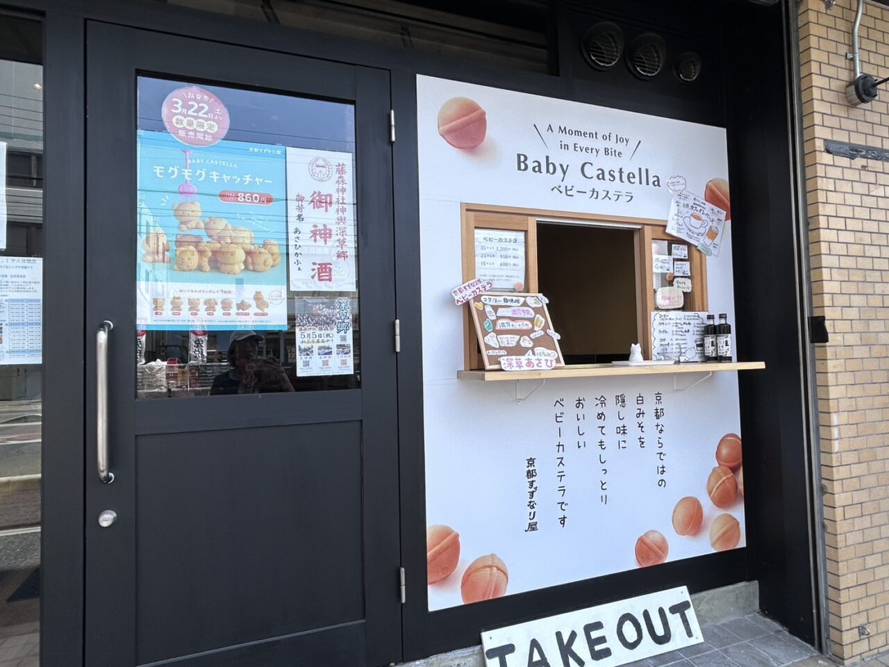 すずなり屋