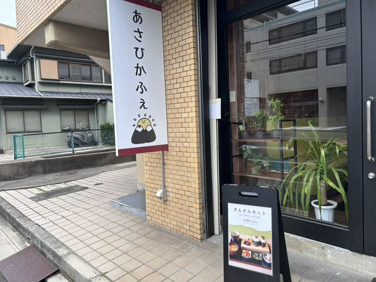 あさひかふぇ