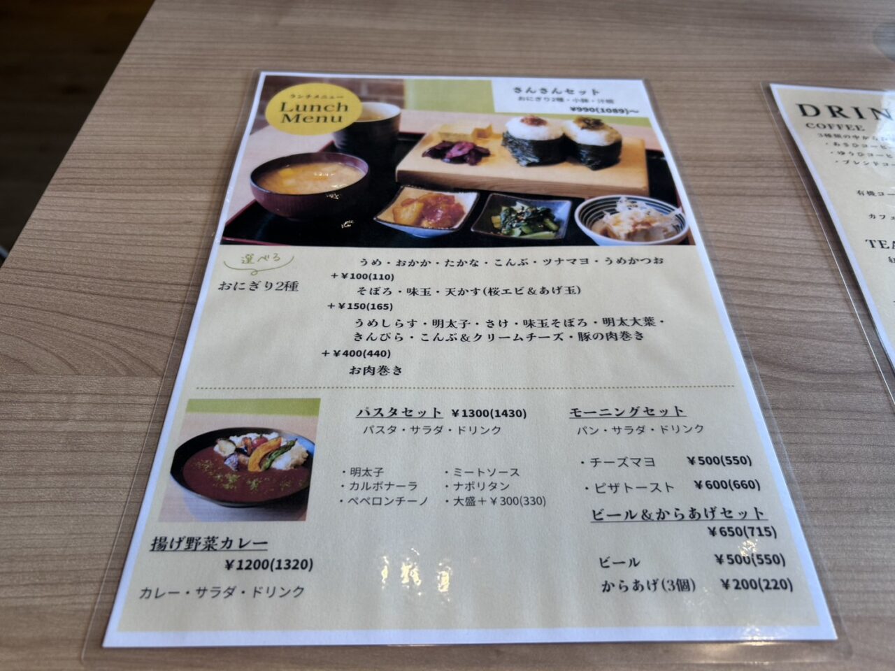 あさひかふぇ