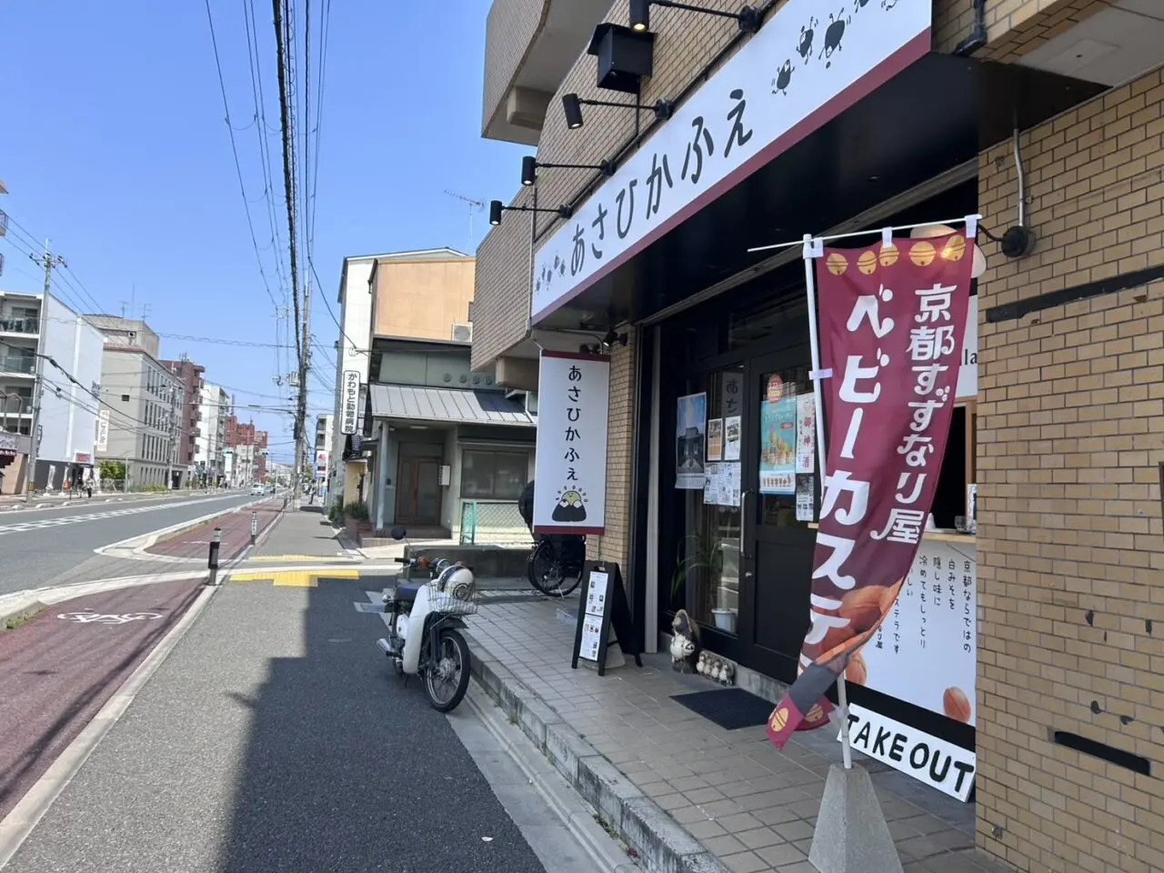 あさひかふぇ