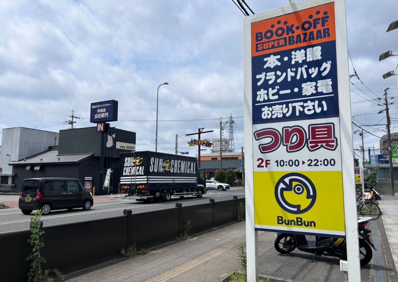 ブックオフ伏見店