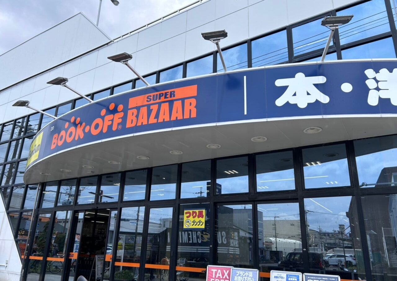ブックオフ伏見