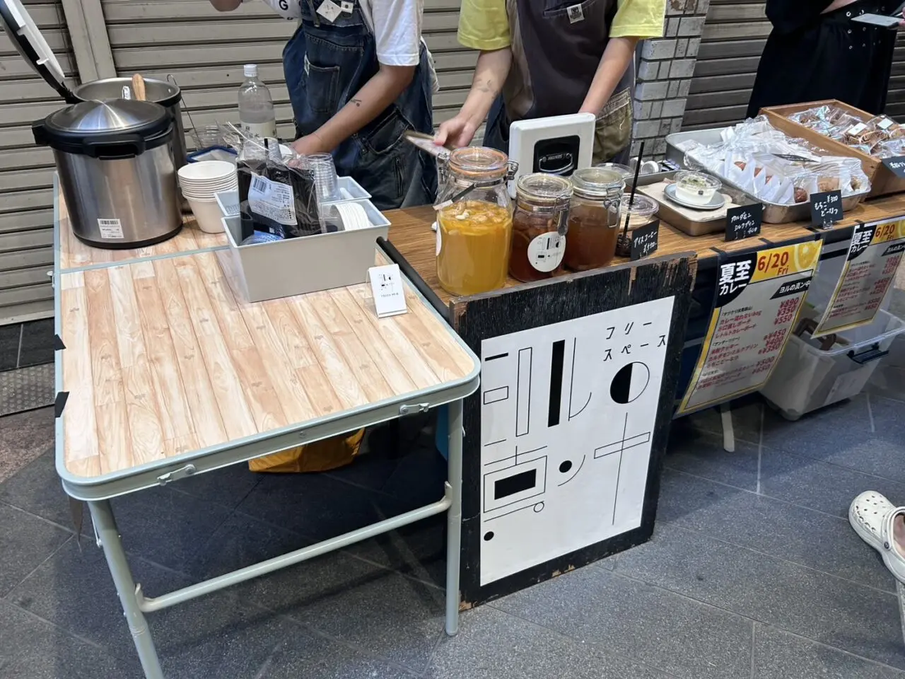 なやまっち夏至カレーイベント