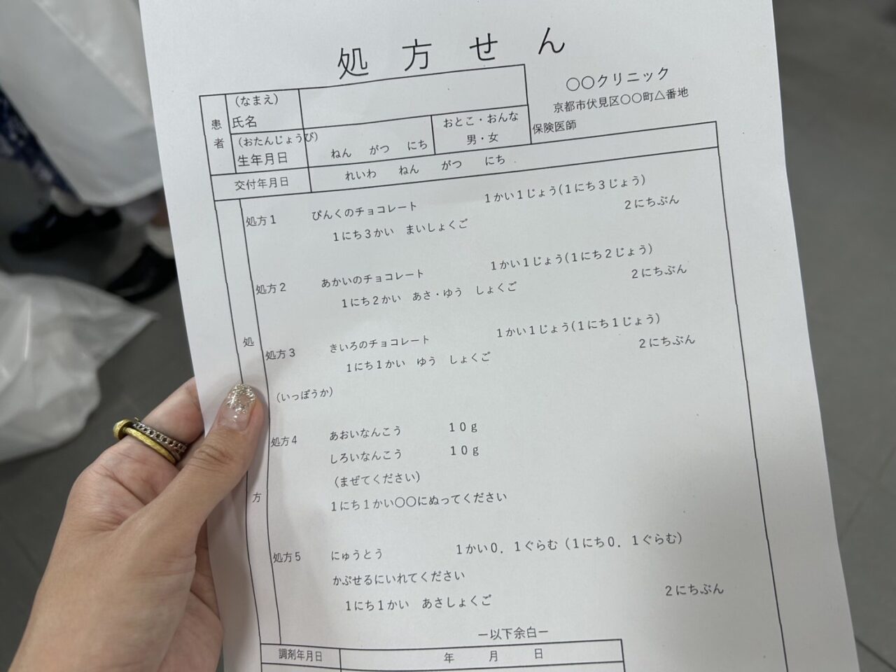 歯の広場