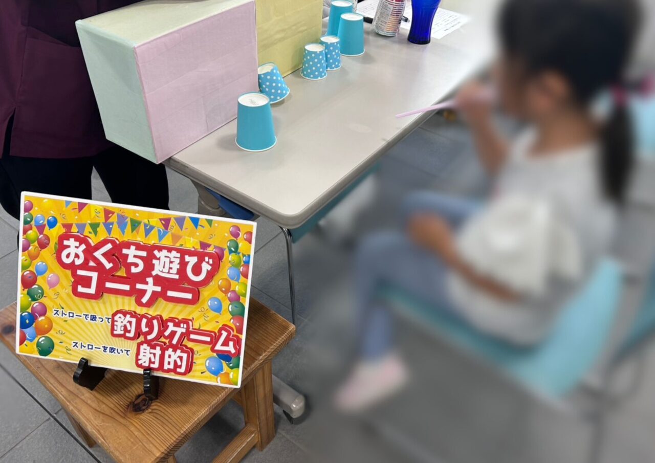 歯の広場