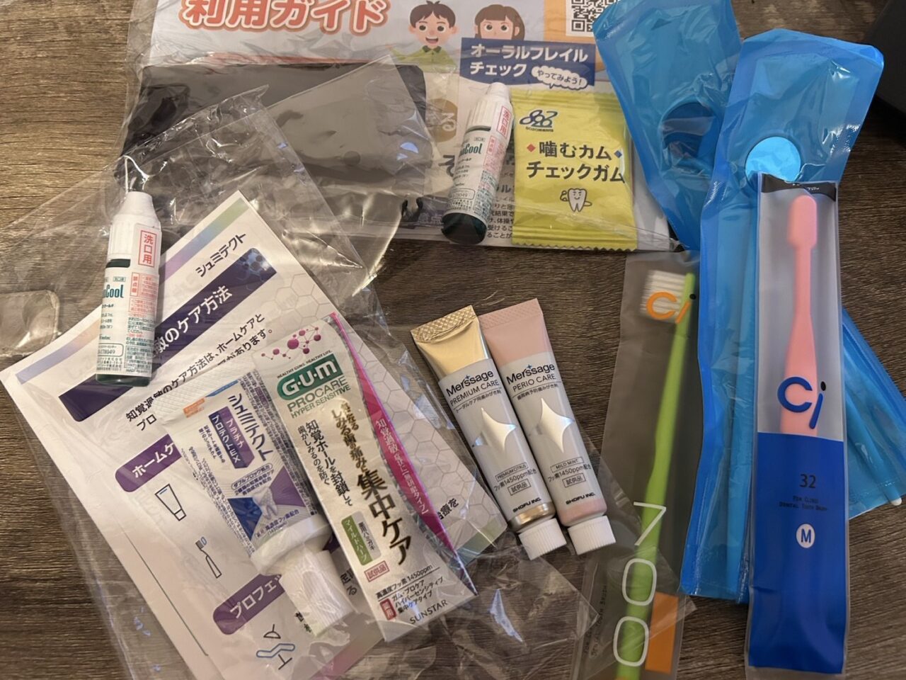 歯の広場