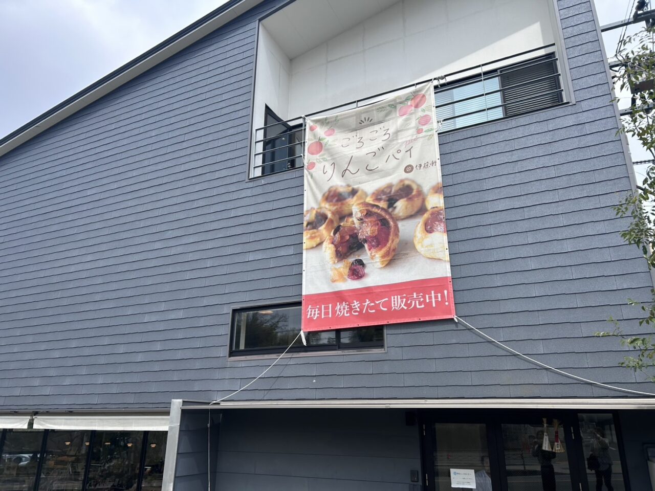 伊藤軒