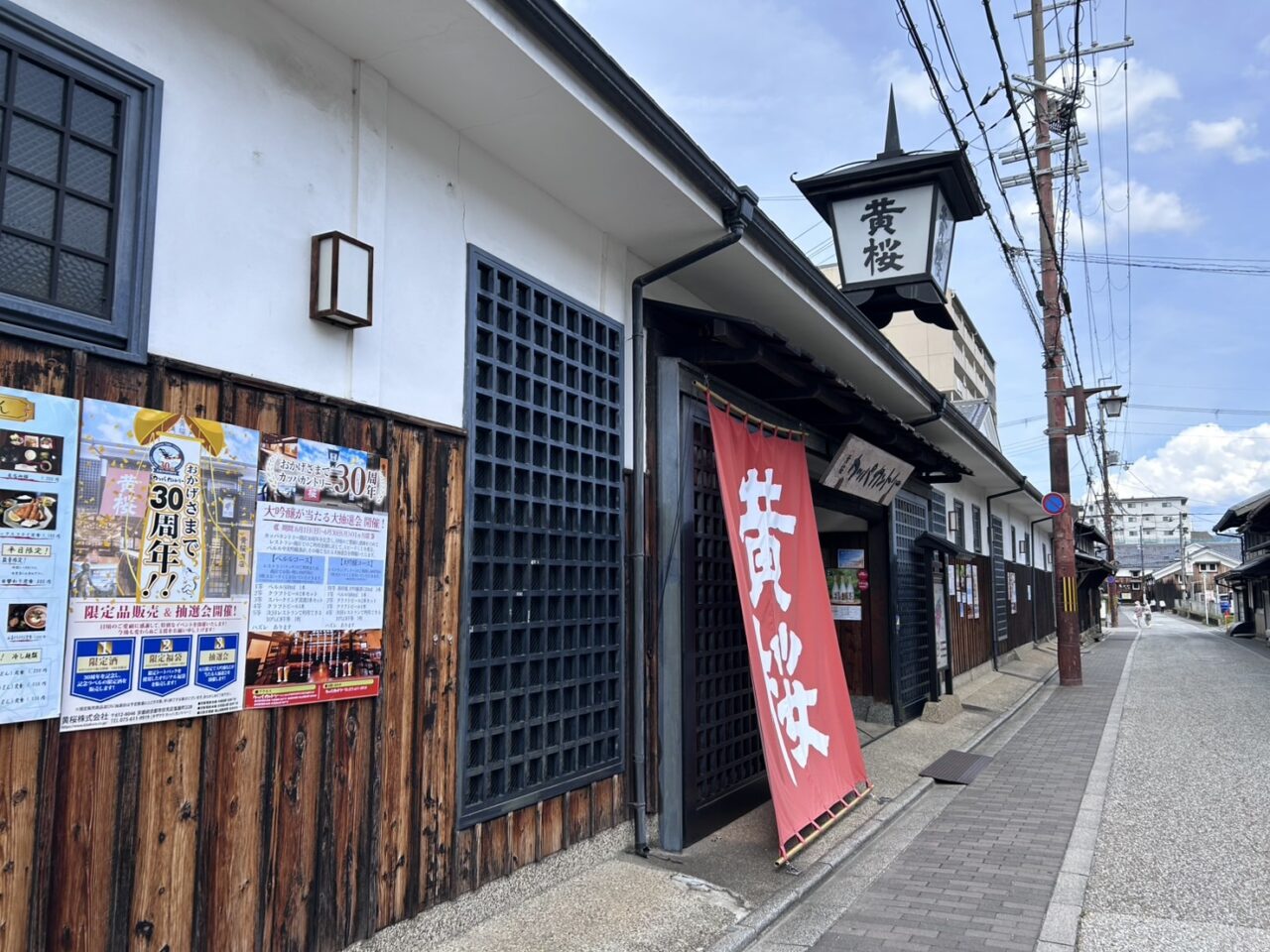 カッパカントリー