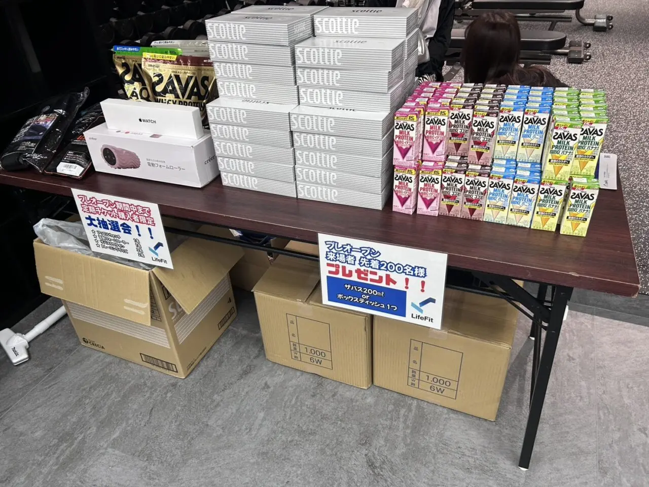 ライフフィット