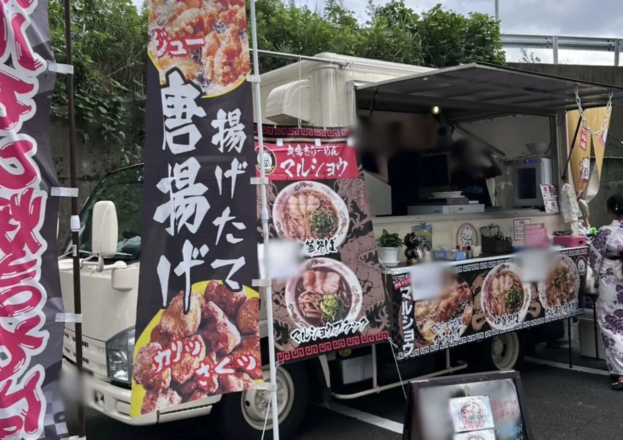 ラーメンマルショウ