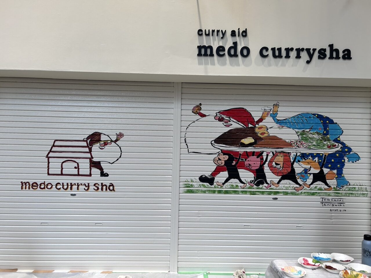 メドカレー